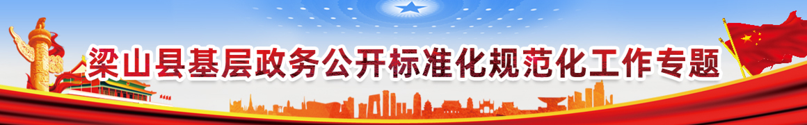 基層政務(wù)公開(kāi)