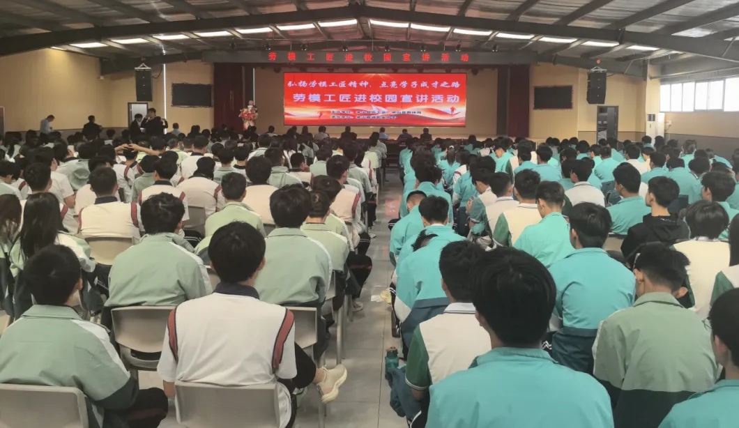 【梁山新聞】弘揚(yáng)勞模工匠精神，點(diǎn)亮學(xué)子成才之路——梁山縣總工會(huì)迎五一勞模工匠進(jìn)校園宣講活動(dòng)