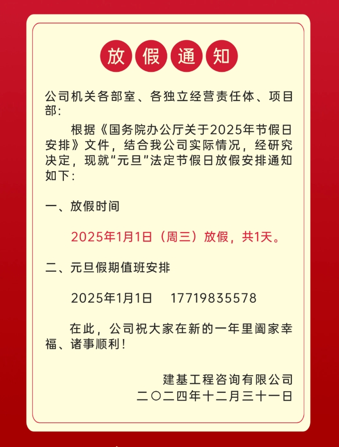 微信截圖_20250103134143.jpg